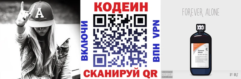 Кодеиновый сироп Lean Purple Drank  Купить где  Ставрополь