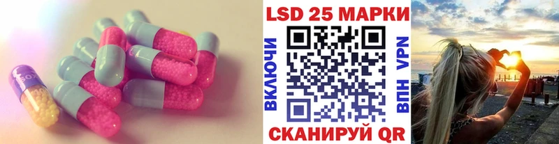 Лсд 25 экстази кислота  Купить закладки  Ставрополь 