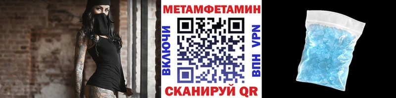 Первитин мет  Купить закладки  Ставрополь 